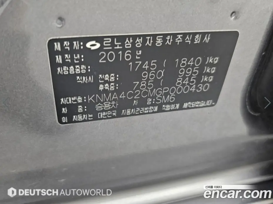Renault (Samsung) SM6 2016 2.0 автомат (гидро), фото 20