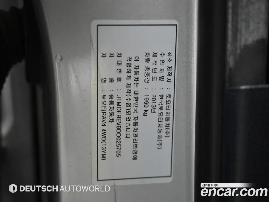 Toyota RAV4 2013 2.5 автомат (гидро), фото 20