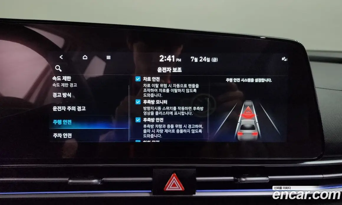 Hyundai Avante 2023 1.6 автомат (гидро), фото 23