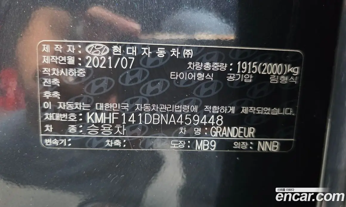 Hyundai Grandeur 2021 2.5 автомат (гидро), фото 26