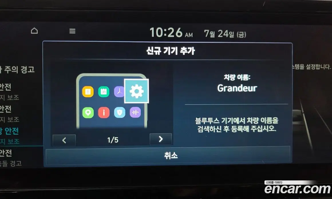 Hyundai Grandeur 2021 2.5 автомат (гидро), фото 30