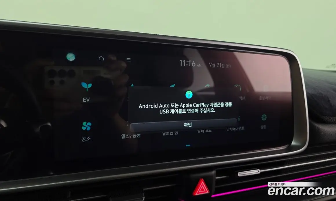 Hyundai Ioniq 6 2023 0.1 автомат (гидро), фото 23