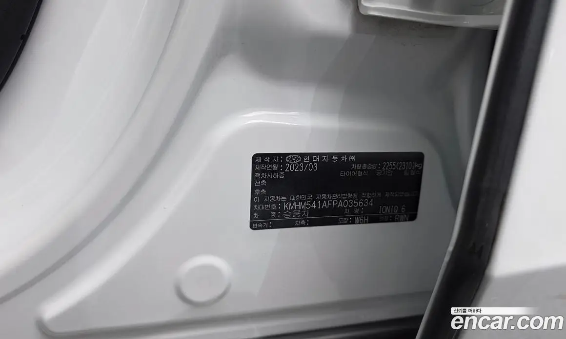Hyundai Ioniq 6 2023 0.1 автомат (гидро), фото 27