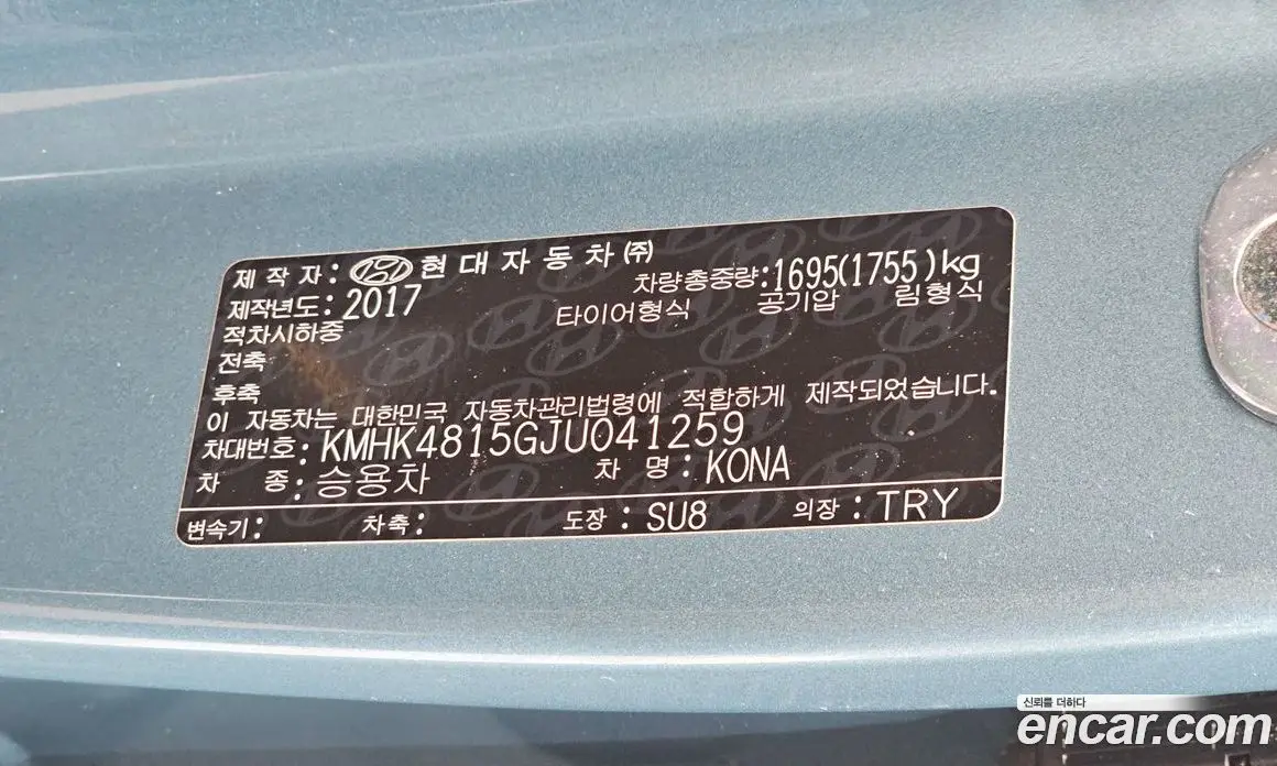Hyundai Kona 2018 1.6 автомат (гидро), фото 28