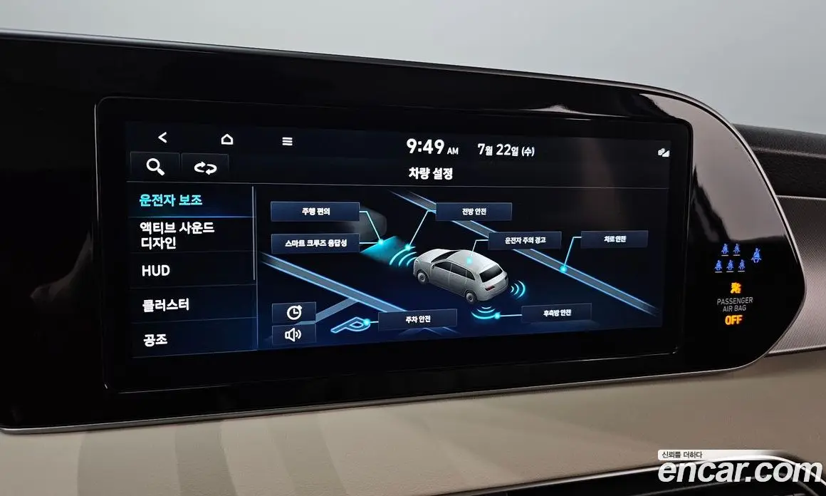 Hyundai Palisade 2022 2.2 автомат (гидро), фото 17