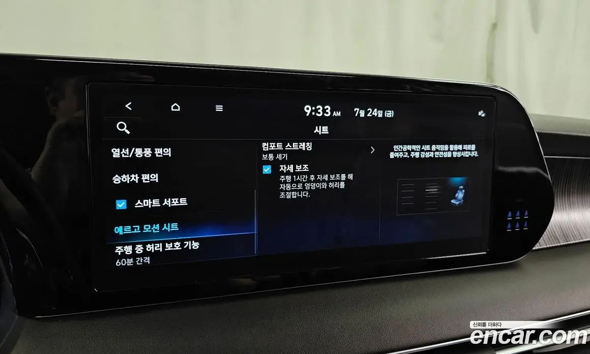 Hyundai Palisade 2023 3.8 автомат (гидро), фото 17