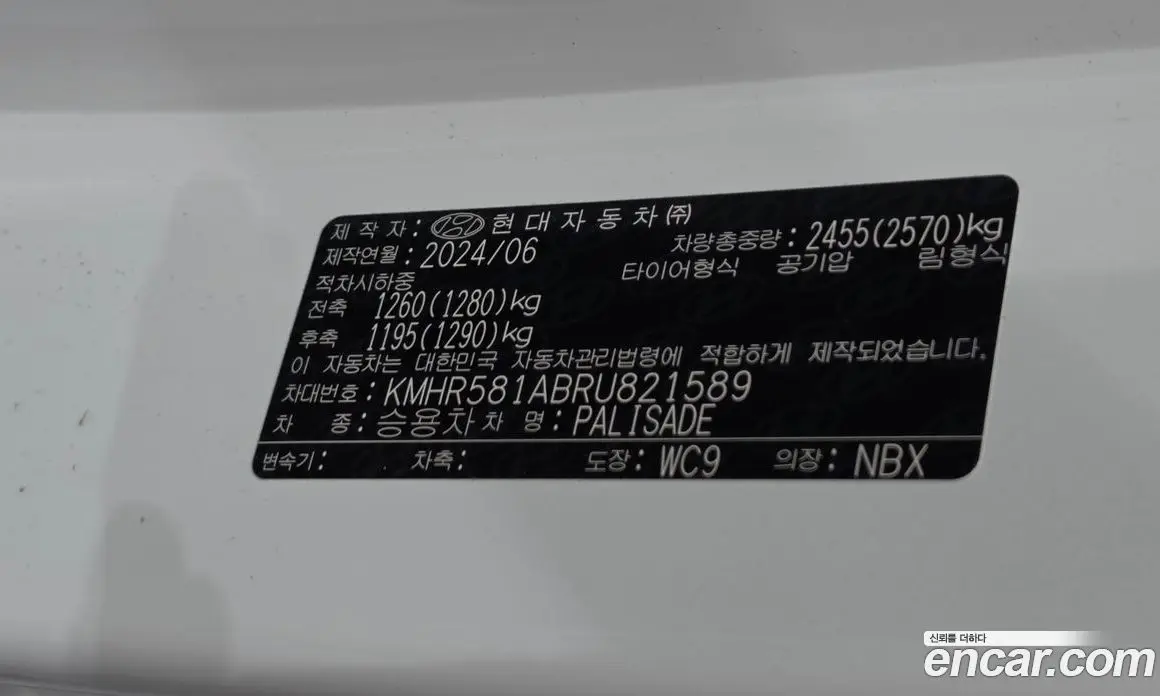 Hyundai Palisade 2024 2.2 автомат (гидро), фото 33