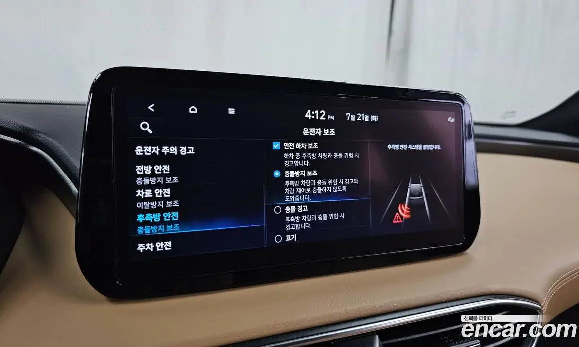 Hyundai Santa Fe 2021 1.6 автомат (гидро), фото 22
