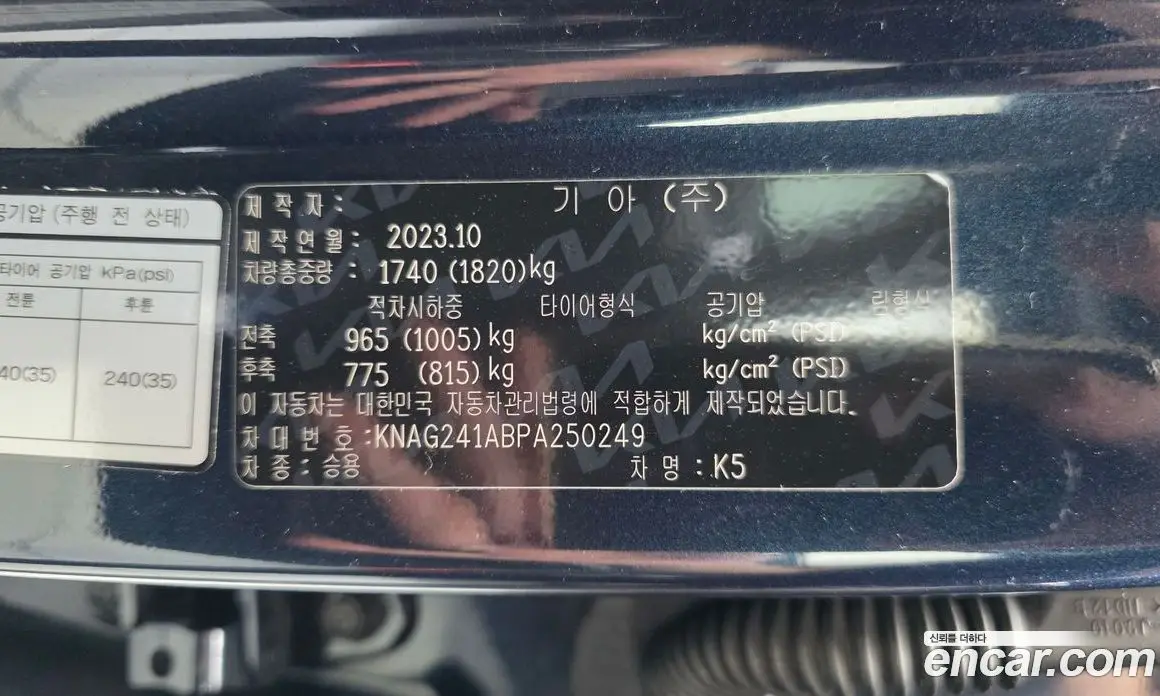 Kia K5 (Optima) 2023 2.0 автомат (гидро), фото 19