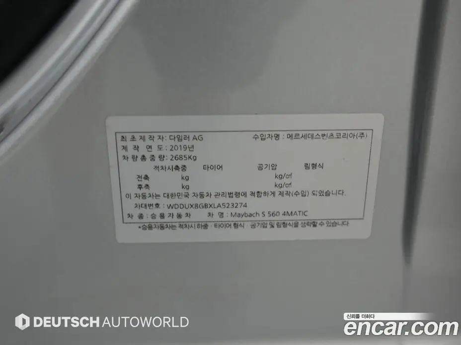 Mercedes-Benz S-Class 2020 4.0 автомат (гидро), фото 20