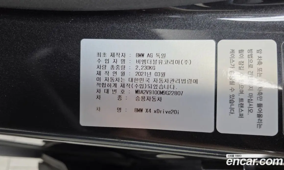 BMW X4 2021 2.0 автомат (гидро), фото 28