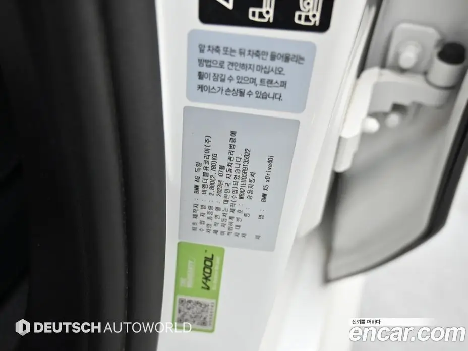 BMW X5 2023 3.0 автомат (гидро), фото 20