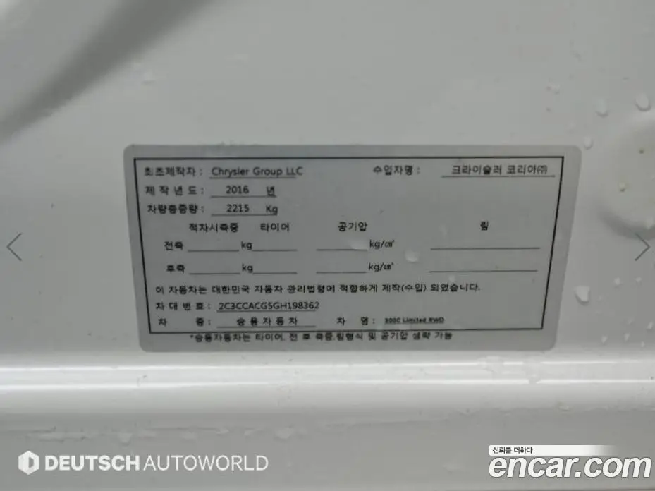 Chrysler 300C 2016 3.6 автомат (гидро), фото 20