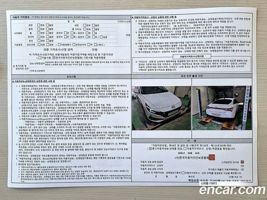 Hyundai Avante 2020 1.6 автомат (гидро), фото 48