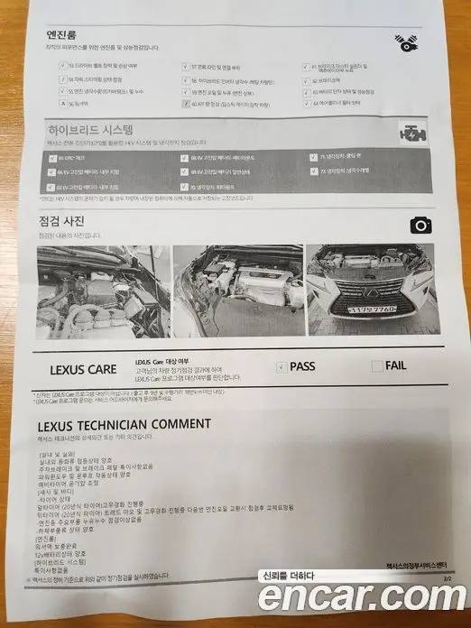 Lexus NX 2021 2.5 автомат (гидро), миниатюра 12