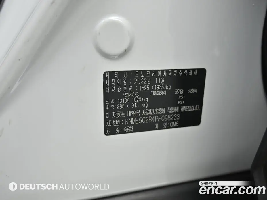 Renault (Samsung) QM6 2022 2.0 автомат (гидро), фото 20