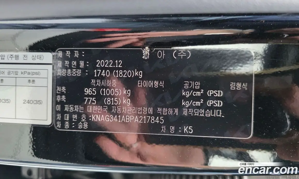 Kia K5 (Optima) 2022 2.0 автомат (гидро), фото 25