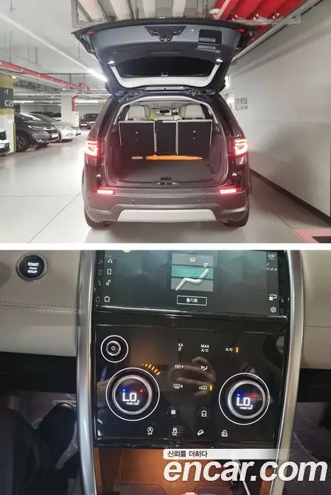 Land Rover Discovery Sport 2023 2.0 автомат (гидро), миниатюра 6