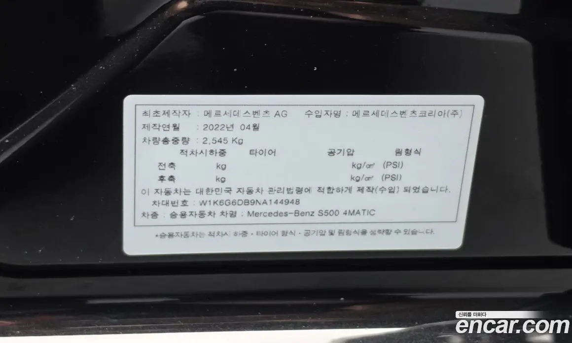 Mercedes-Benz S-Class 2022 3.0 автомат (гидро), фото 18