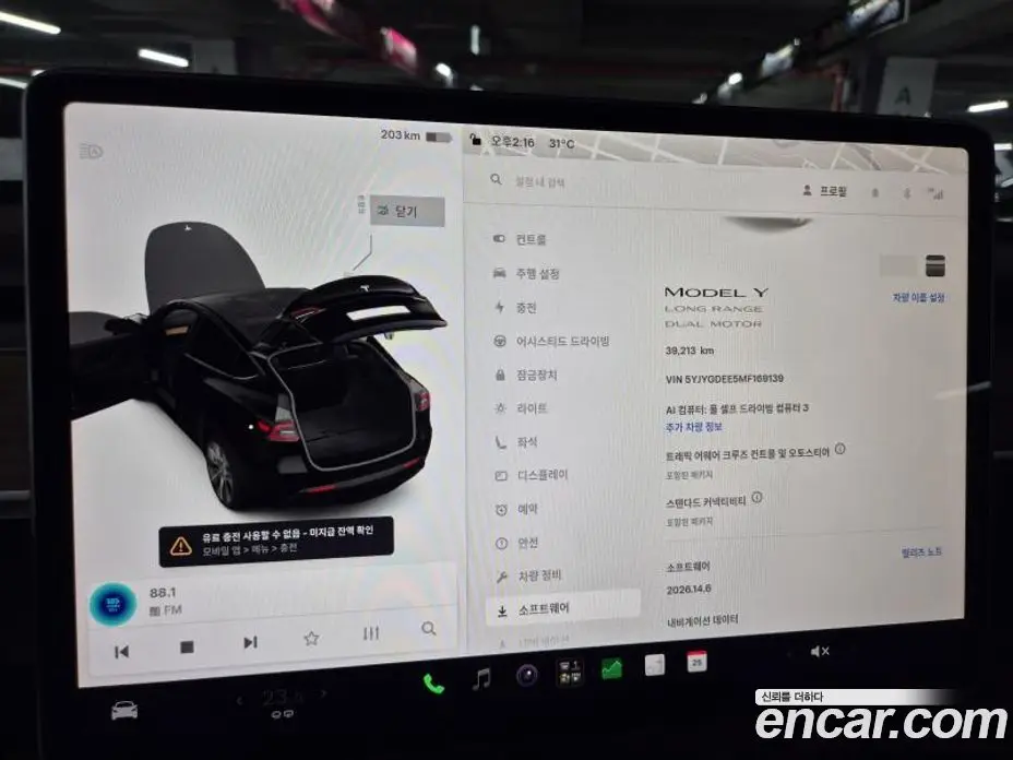 Tesla Model Y 2021 0.2 автомат (гидро), фото 9