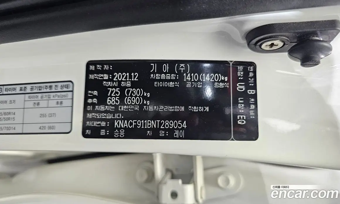 Kia Ray 2022 1.0 автомат (гидро), фото 24