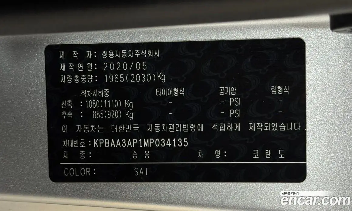 SsangYong Korando 2020 1.6 автомат (гидро), фото 20