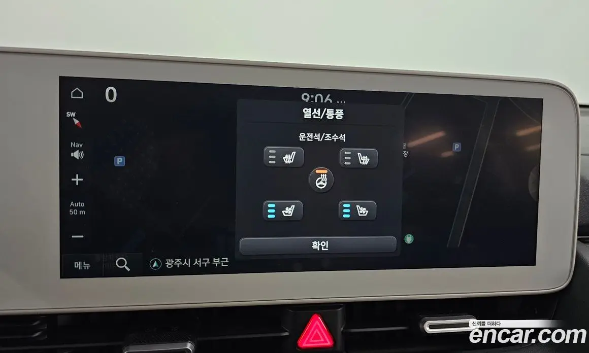 Hyundai Ioniq 5 2021 0.1 автомат (гидро), фото 17