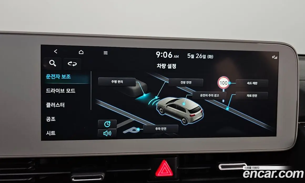 Hyundai Ioniq 5 2021 0.1 автомат (гидро), фото 18