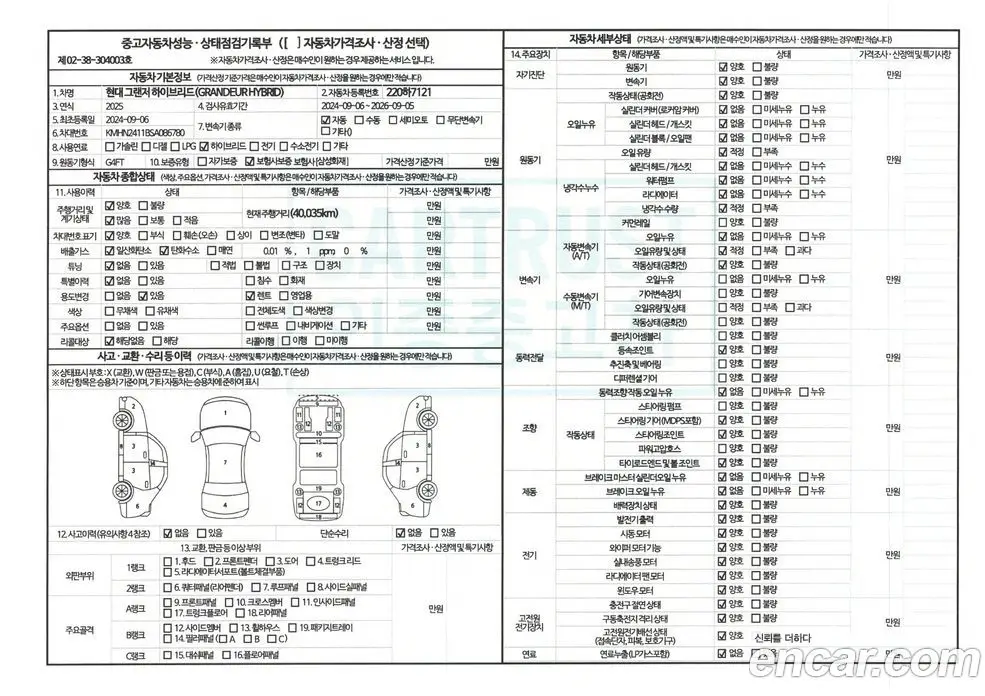 Hyundai Grandeur 2024 1.6 автомат (гидро), фото 19