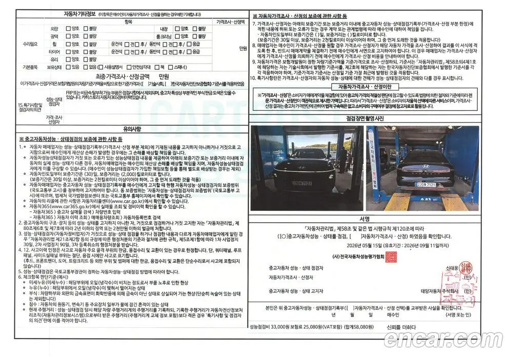 Hyundai Grandeur 2024 1.6 автомат (гидро), фото 20