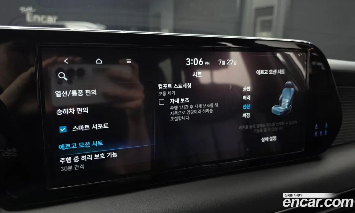 Hyundai Palisade 2023 3.8 автомат (гидро), фото 17 Hyundai Palisade 2023 3.8 автомат (гидро), фото 17
