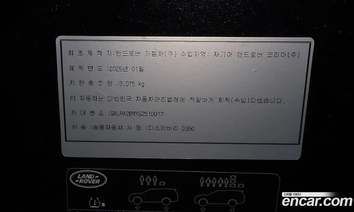 Land Rover Discovery 2025 3.0 автомат (гидро), фото 20