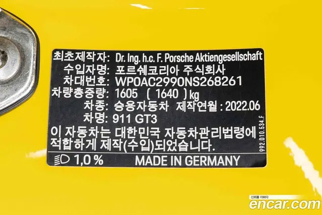 Porsche 911 2022 4.0 автомат (гидро), миниатюра 8 Porsche 911 2022 4.0 автомат (гидро), миниатюра 8