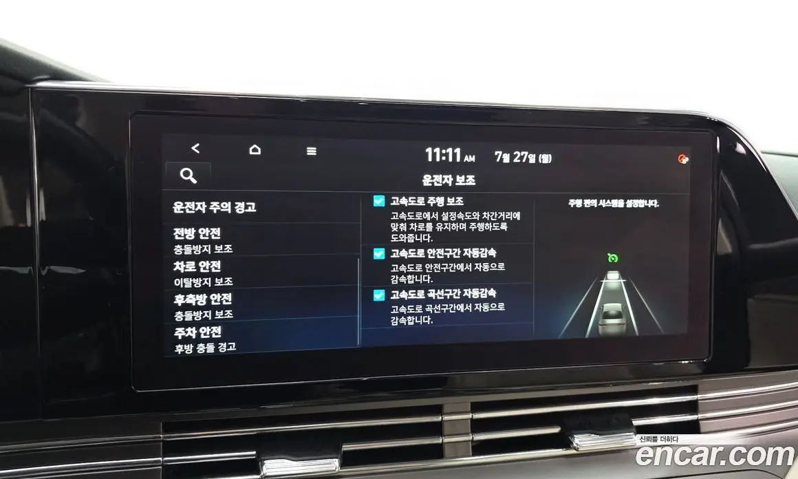 Hyundai Grandeur 2022 2.5 автомат (гидро), фото 16 Hyundai Grandeur 2022 2.5 автомат (гидро), фото 16