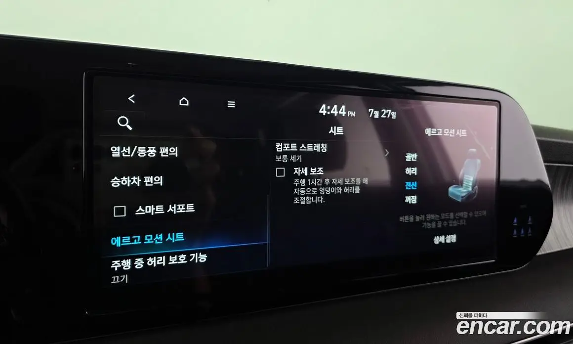 Hyundai Palisade 2024 2.2 автомат (гидро), фото 17 Hyundai Palisade 2024 2.2 автомат (гидро), фото 17