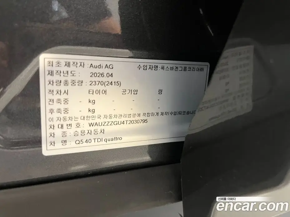 Audi Q5 2026 2.0 автомат (гидро), фото 18 Audi Q5 2026 2.0 автомат (гидро), фото 18