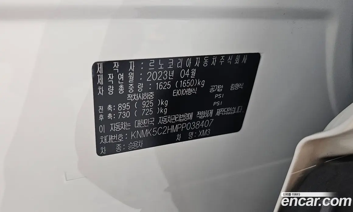 Renault (Samsung) XM3 2023 1.6 автомат (гидро), фото 19