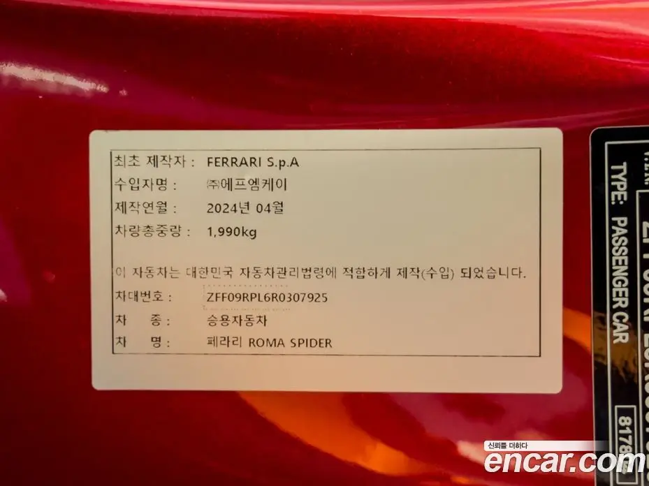 Ferrari Roma 2024 3.9 автомат (гидро), фото 12 Ferrari Roma 2024 3.9 автомат (гидро), фото 12