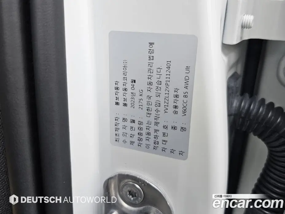 Volvo V60 2023 2.0 автомат (гидро), фото 20