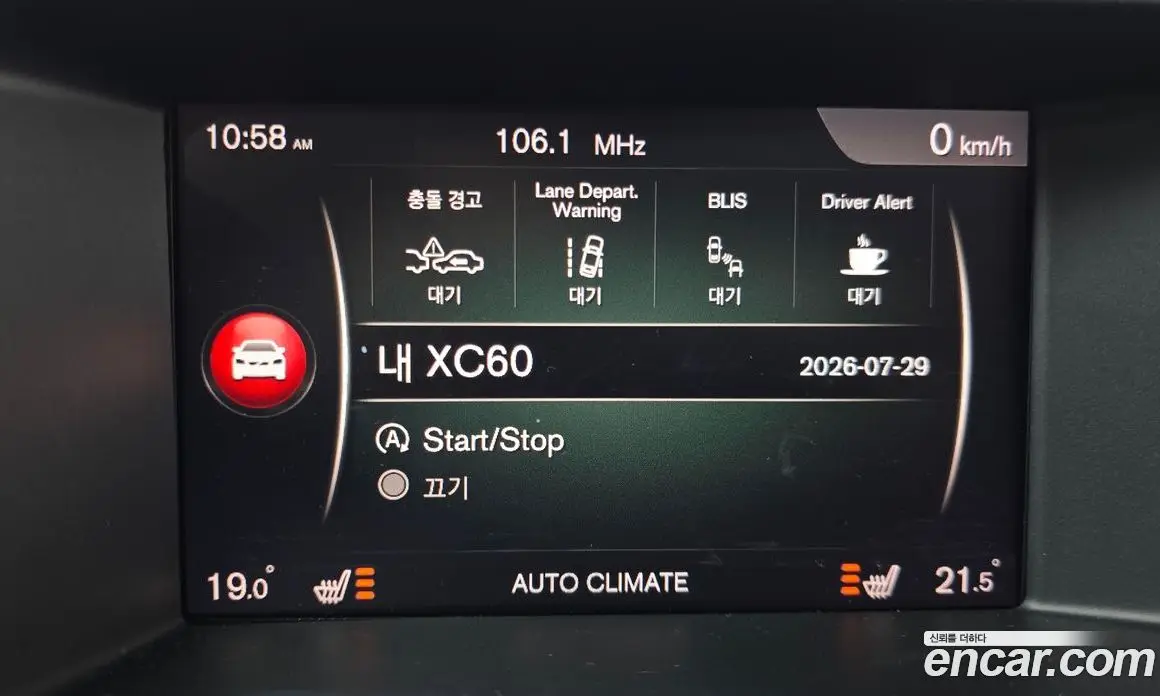 Volvo XC60 2017 2.0 автомат (гидро), фото 16 Volvo XC60 2017 2.0 автомат (гидро), фото 16