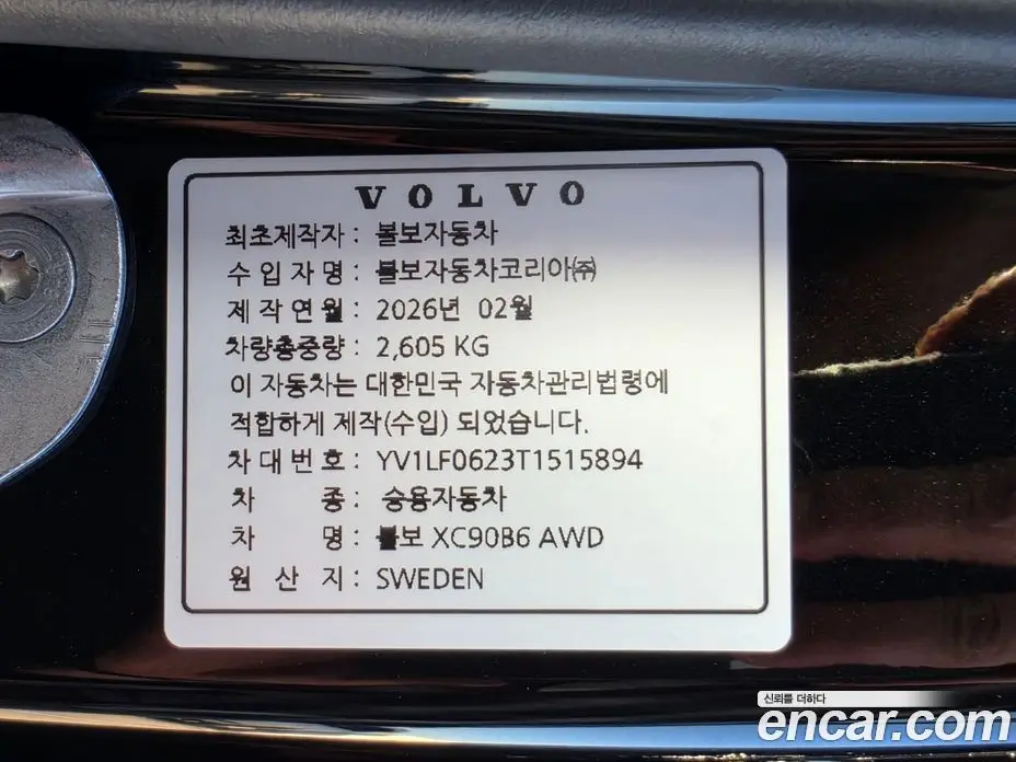 Volvo XC90 2026 2.0 автомат (гидро), фото 11