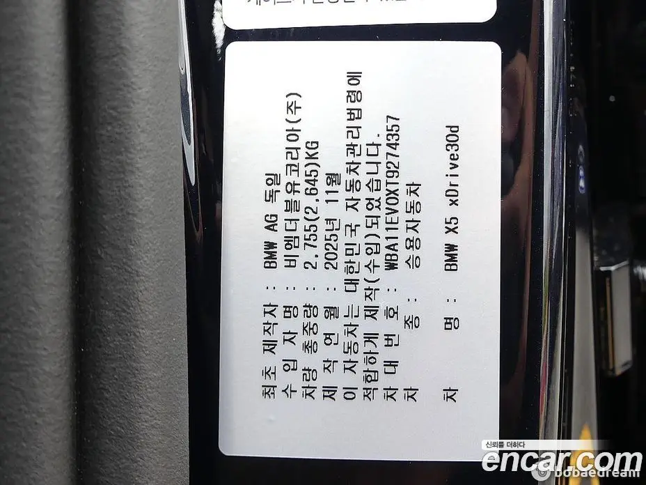BMW X5 2026 3.0 автомат (гидро), фото 20 BMW X5 2026 3.0 автомат (гидро), фото 20