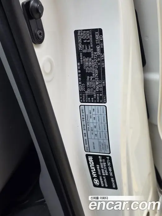 Hyundai Starex 2015 2.5 автомат (гидро), фото 8 Hyundai Starex 2015 2.5 автомат (гидро), фото 8