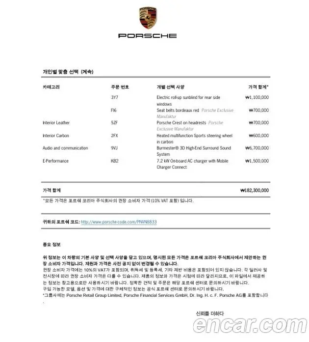 Porsche Cayenne 2022 3.0 автомат (гидро), фото 20 Porsche Cayenne 2022 3.0 автомат (гидро), фото 20