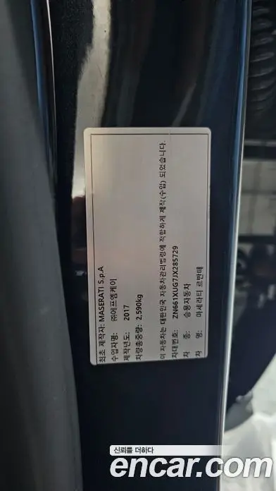 Maserati Levante 2018 3.0 автомат (гидро), фото 20