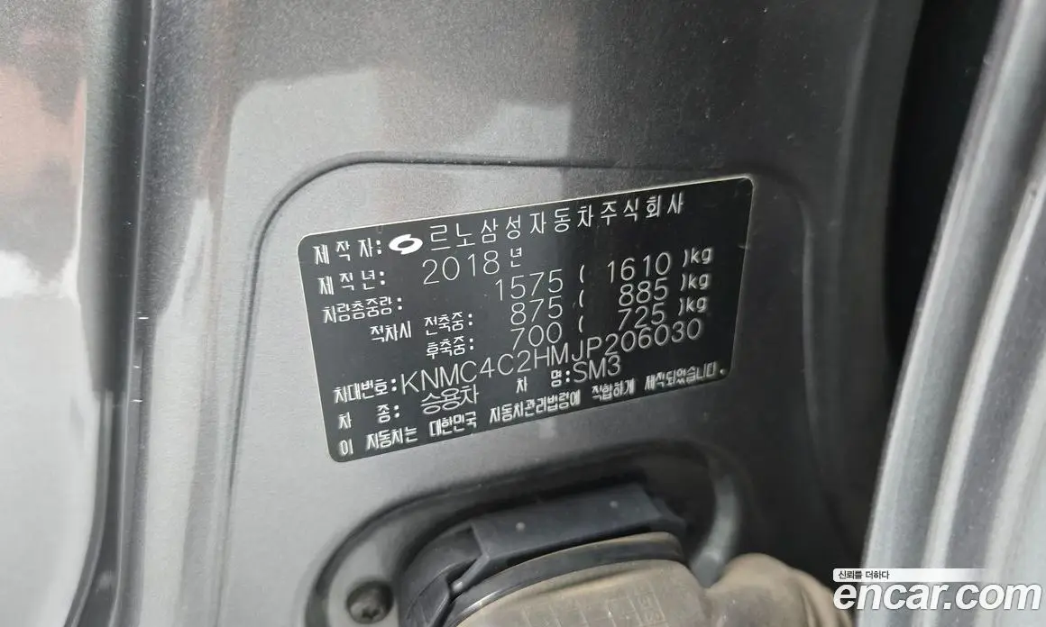 Renault (Samsung) SM3 2018 1.6 автомат (гидро), фото 18