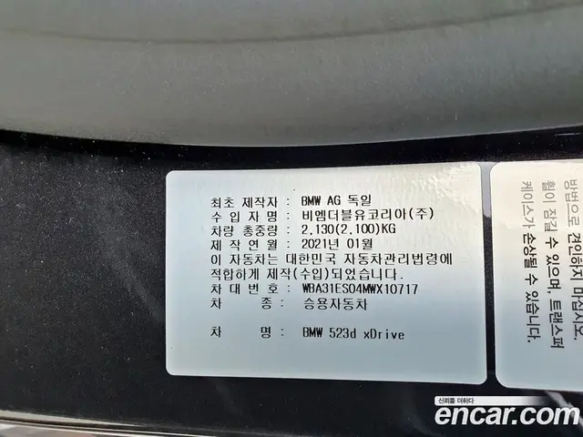 BMW 5 серия 2021 2.0 автомат (гидро), миниатюра 11 BMW 5 серия 2021 2.0 автомат (гидро), миниатюра 11