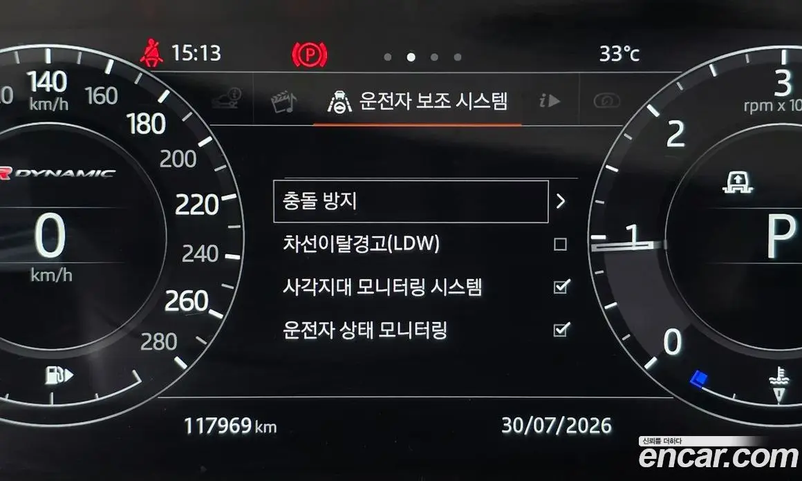 Land Rover Range Rover Velar 2017 3.0 автомат (гидро), фото 16 Land Rover Range Rover Velar 2017 3.0 автомат (гидро), фото 16