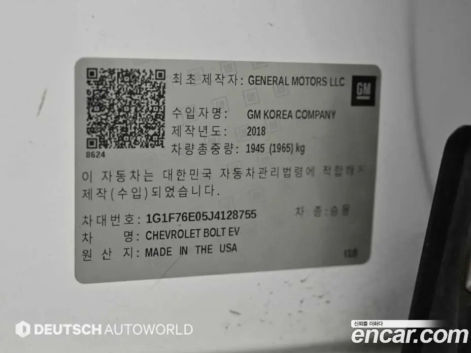 Chevrolet Bolt EV 2018 автомат (гидро), фото 20 Chevrolet Bolt EV 2018 автомат (гидро), фото 20