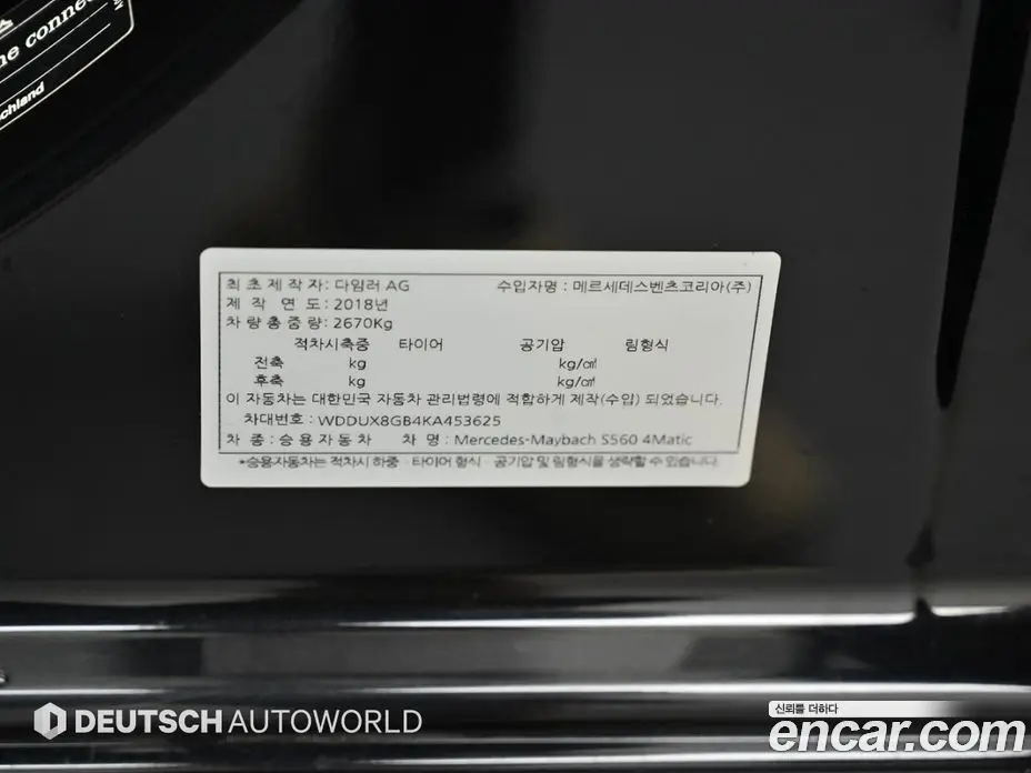 Mercedes-Benz S-Class 2019 4.0 автомат (гидро), фото 20 Mercedes-Benz S-Class 2019 4.0 автомат (гидро), фото 20